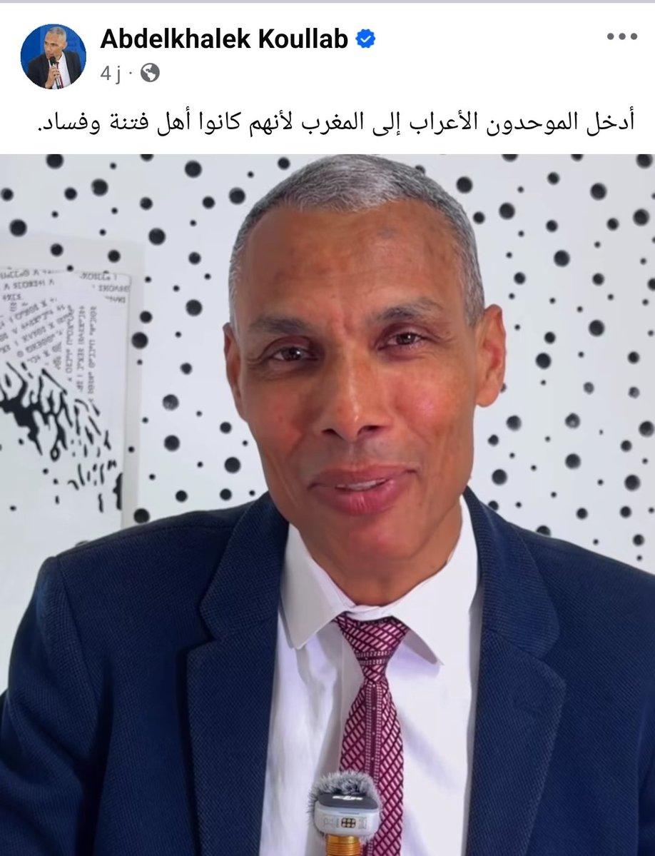 hajar05444's tweet photo. أين صوت العقل والحكمة ليردع هذا التطاول ويضع حدا لهذا الجدل المسموم ؟ 
إننا نعيش اليوم تداعيات خطيرة لخطاب ابتدعه هذا الشخص ونشره بين الجموع التي تماهت معه بلا تفكير. 
حصاد هذا التحريض يتجلى اليوم في تجاوزات أخلاقية يندى لها الجبين ، تطعن في الأعراض، وتلفق أوصافا مهينة تحاول عبثا شيطنة المغاربة العرب وتصويرهم كلاجئين في أرضهم وبين أهلهم

#المملكة_العربية_المغربية