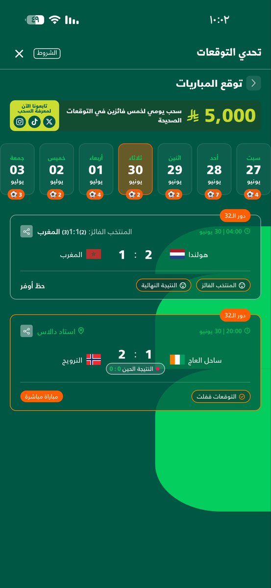 mkofktjk's tweet photo. @ShawarmerSA جبت التوقع الحمد لله 🤍🤍 https://t.co/k1mYU8JyD6