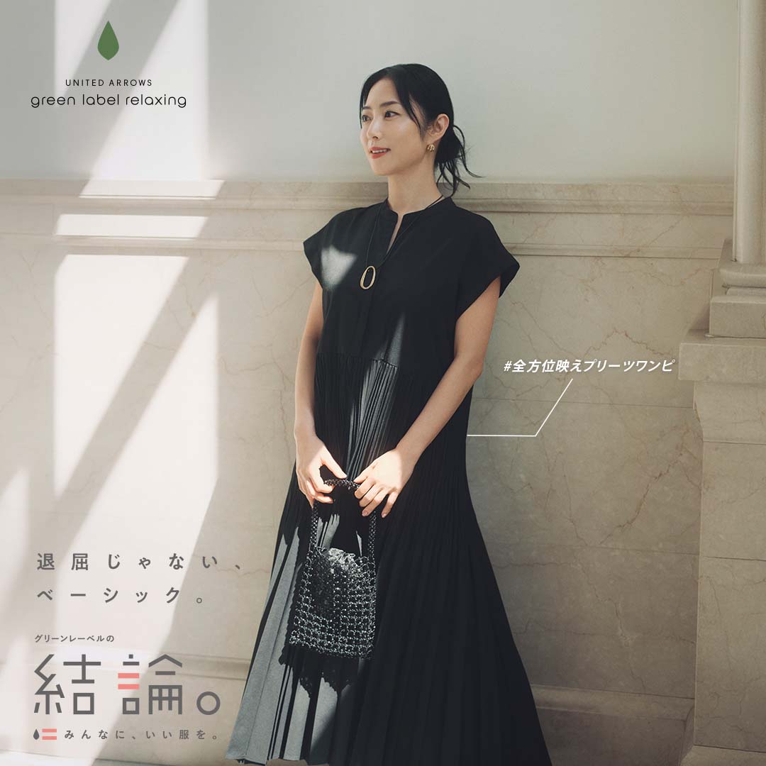さっくん様　おまとめグリーンレーベルリラクシング　プリーツワンピース ナノユニ 涼しい＆きれい」を叶える 全方位映えプリーツワンピ👗🩵 ＼ 立体感の