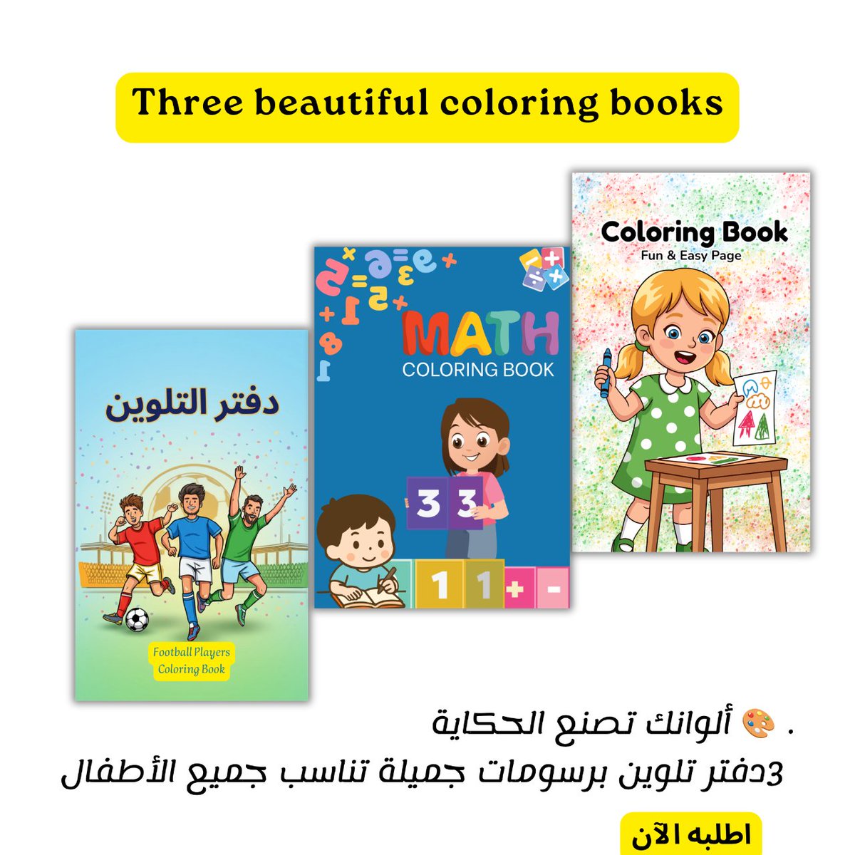 omomar1413's tweet photo. Buy  Three beautiful coloring books on @Gumroad https://t.co/4skWtgUURz https://t.co/47MaMcm9x0