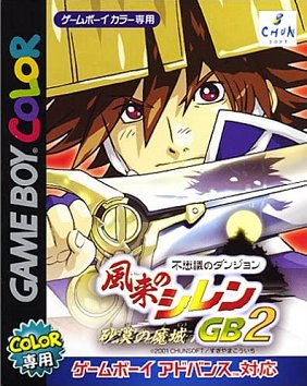 UrborgJustice's tweet photo. @yano_gamedev Shiren the wanderer? Its literally made by the same company that made pokemon MD. https://t.co/4hs3gm6MLg