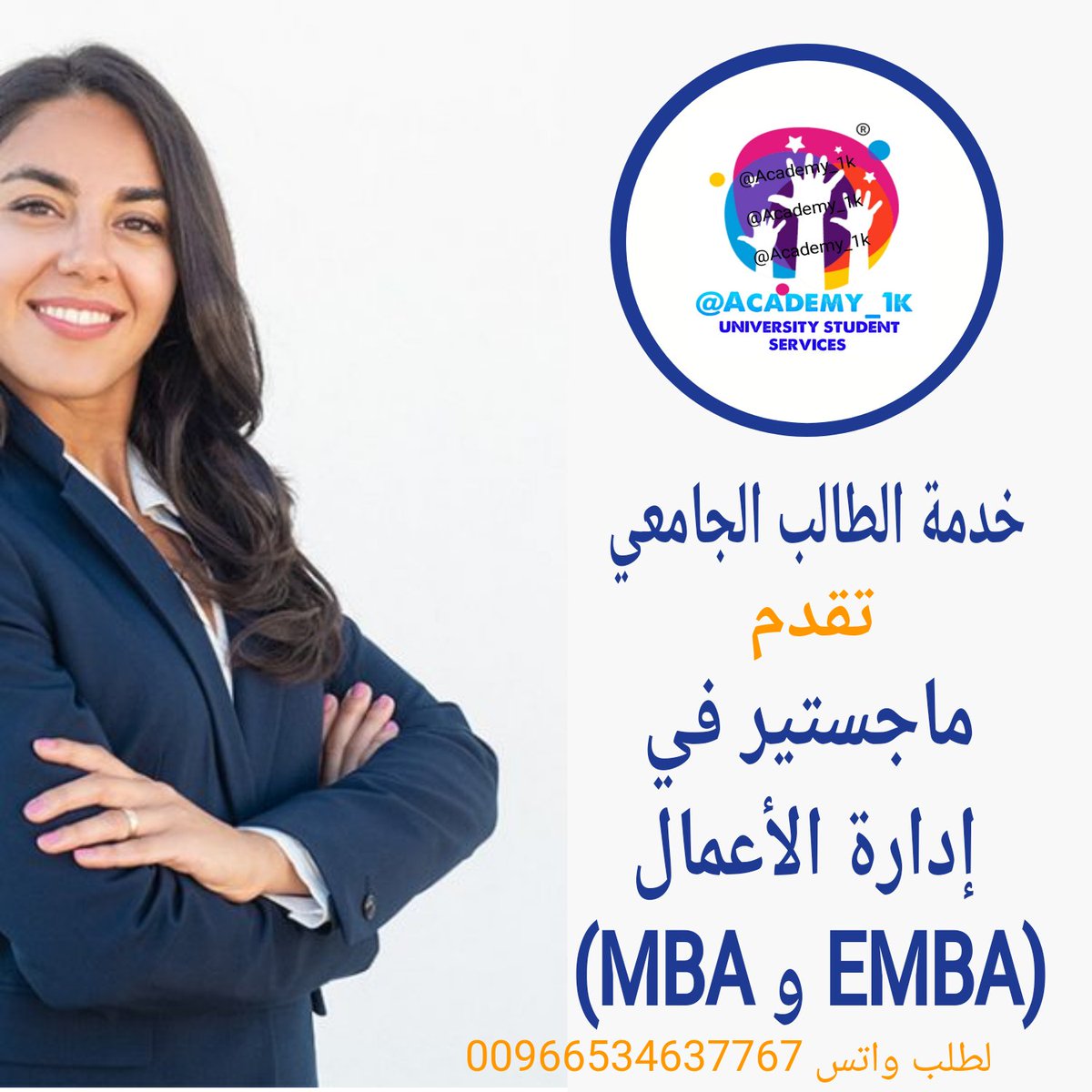 Academy_1k's tweet photo. مشروع التمويل واجب المحاسبة مهمة التسويق إدارة الموارد البشرية مقال الإدارة طلاب إدارة الأعمال الدعم الأكاديمي 
FinanceProject AccountingHomework MarketingAssignment 
HRM 
ManagementEssay BusinessStudents AcademicSupport
Cipd
Othm اوثم 
كتابه بحوث حل الاسايمنت والواجبات مقالات https://t.co/PpITssrjSh