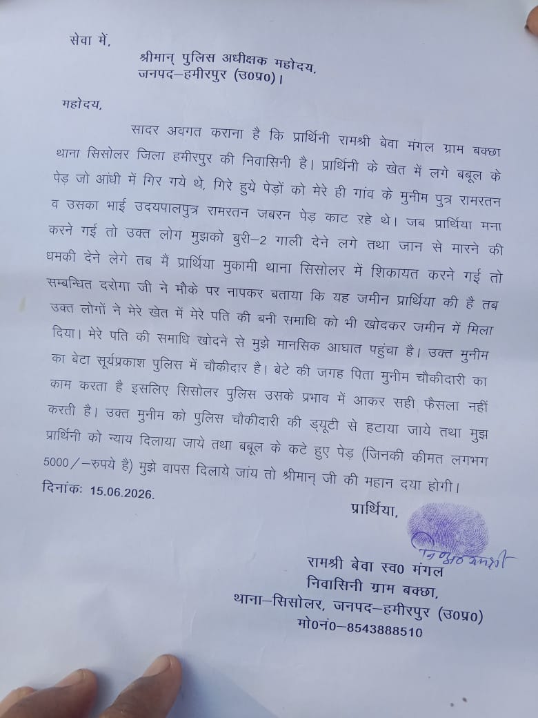 Shankrsinha's tweet photo. श्रीमान महोदय@dmhamirpurup जी
इस मामले को तुरंत संज्ञान में लेकृपया गम्भीरता से संज्ञान में लेतेत्वरित कार्यवाही करें महोदय
सिसोलर थाने में चौकीदार तैनात है दबंग दिखा रहे हैं
@hamirpurpolice
@Uppolice
@wpl1090
@112UttarPradesh 
@rangechitrakoot
@ADGZonPrayagraj
@dgpup https://t.co/2P4hxHIMCv