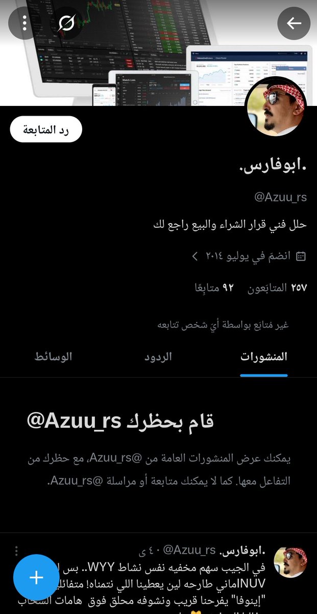 asasa140's tweet photo. @ee999mm 
هذا الشخص منتحل شخصيتك ويرسل لناس خاص بأنه مهتم في أسهم السوق السعودي https://t.co/E5GtvloDLV