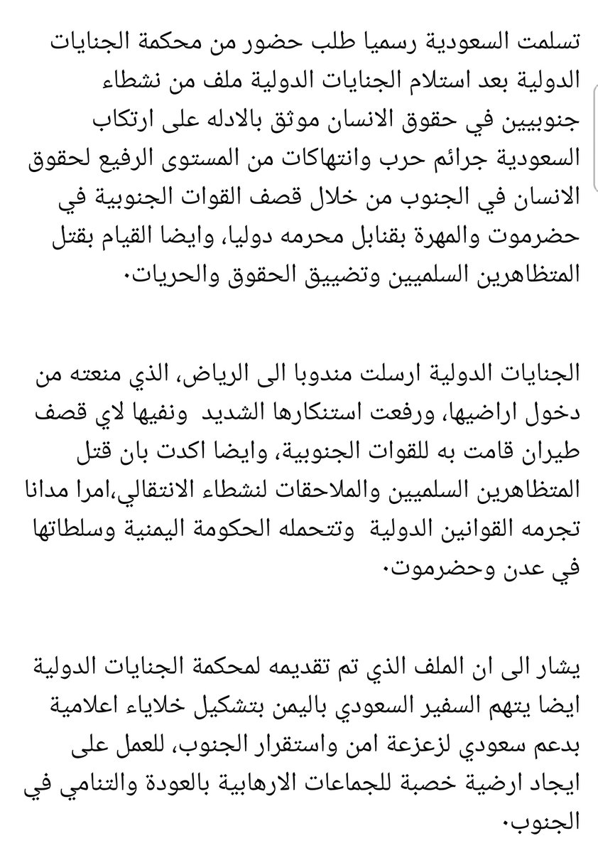 MohWali10's tweet photo. السعودية ابلغت الجانب الاماراتي بانها على استعداد للجلوس للتفاوض ووقف سير الاجراءت لمحكمة الجنايات في هذه الدعوى، الجانب الاماراتي ابلغ الجانب السعودي بأن من قدم الدعوى هم نشطاء حقوقين جنوبيين، وان عليهم التفاوض مع عيدروس قاسم الزبيدي، وان الامارات لاعلاقة لها بهذه الدعوى 🐸 https://t.co/tZDdHnO8sq
