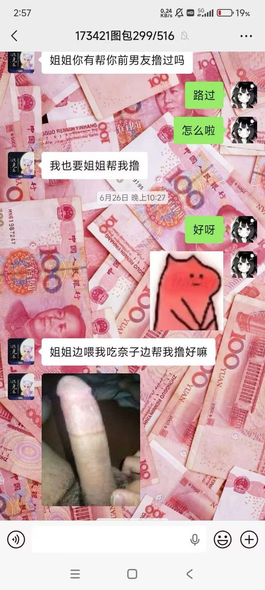 yang69mm's tweet photo. 性感的寄吧总是突然出现🥲 https://t.co/W8zHglUG3P