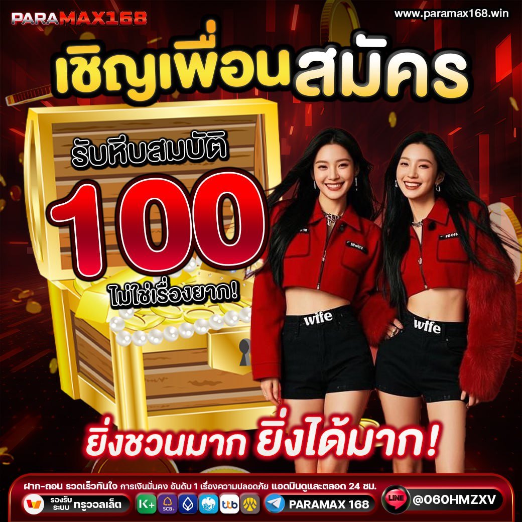 PPRM_168's tweet photo. #PARAMAX168
🧧ภารกิจทำเงิน ไม่ต้องควัก
⭐ยิ่งชวนมาก ยิ่งได้มาก

✅ [โค้ดสมาชิกใหม่] 👉FREEPRMLHC

🎮สมัคร : https://t.co/Wiy1ngqXt9
ทุนฟรี50👉: https://t.co/zMAvDsKcOM

 #เครดิตฟรีล่าสุด #สล็อต #เครดิตฟรีกรอกโค้ดล่าสุด https://t.co/LFpFPzGaqG