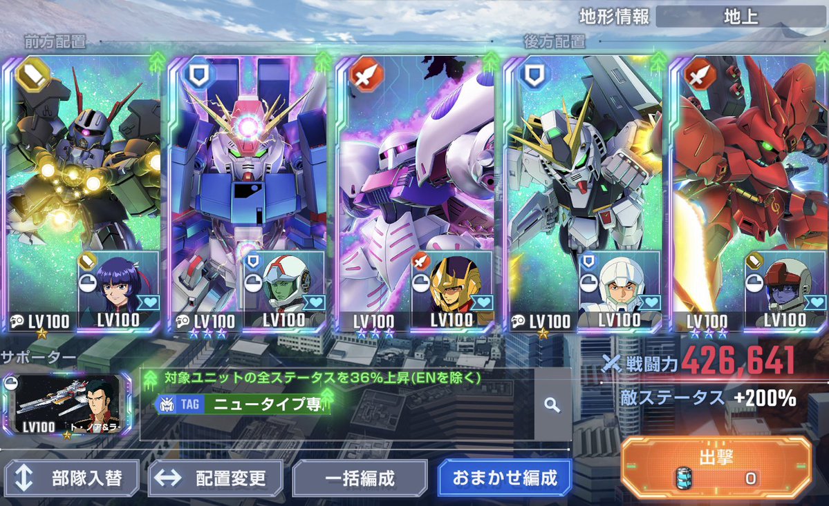 jolynex2's tweet photo. ド深夜の強襲Lv20アタック、、

1チーム実験的な布陣で出撃したワケですが、そこそこバランスとれていた模様（？　
※意地になってグレート・キリシマを使ってる感…。

#Gジェネ
#ジージェネエターナル https://t.co/Iz2s0fiy70