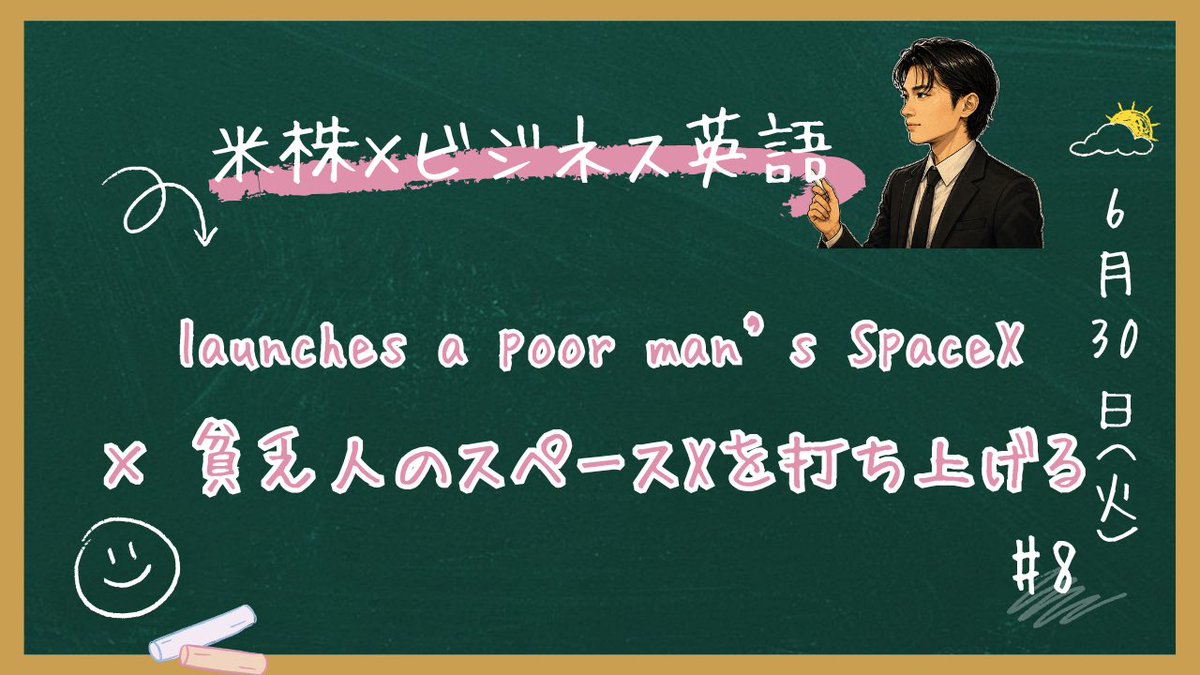 Jun_METS's tweet photo. 英語力だけじゃ読めない！旧約聖書やスター・トレックが登場するロイターの記事をあなたは読めますか？【米株ビジネス英語#8】
https://t.co/J6jAoLF0r1 https://t.co/AF0NrFZ0bL
