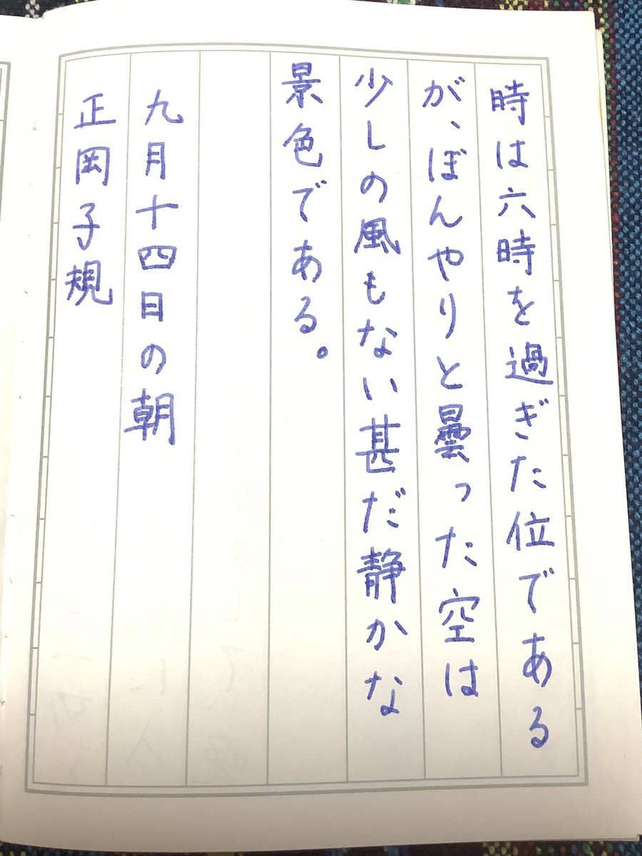 writtenwithapen's tweet photo. お題ありがとうございます
#朝活書写_2455
#朝活書写 https://t.co/W2HR3k4Rpg