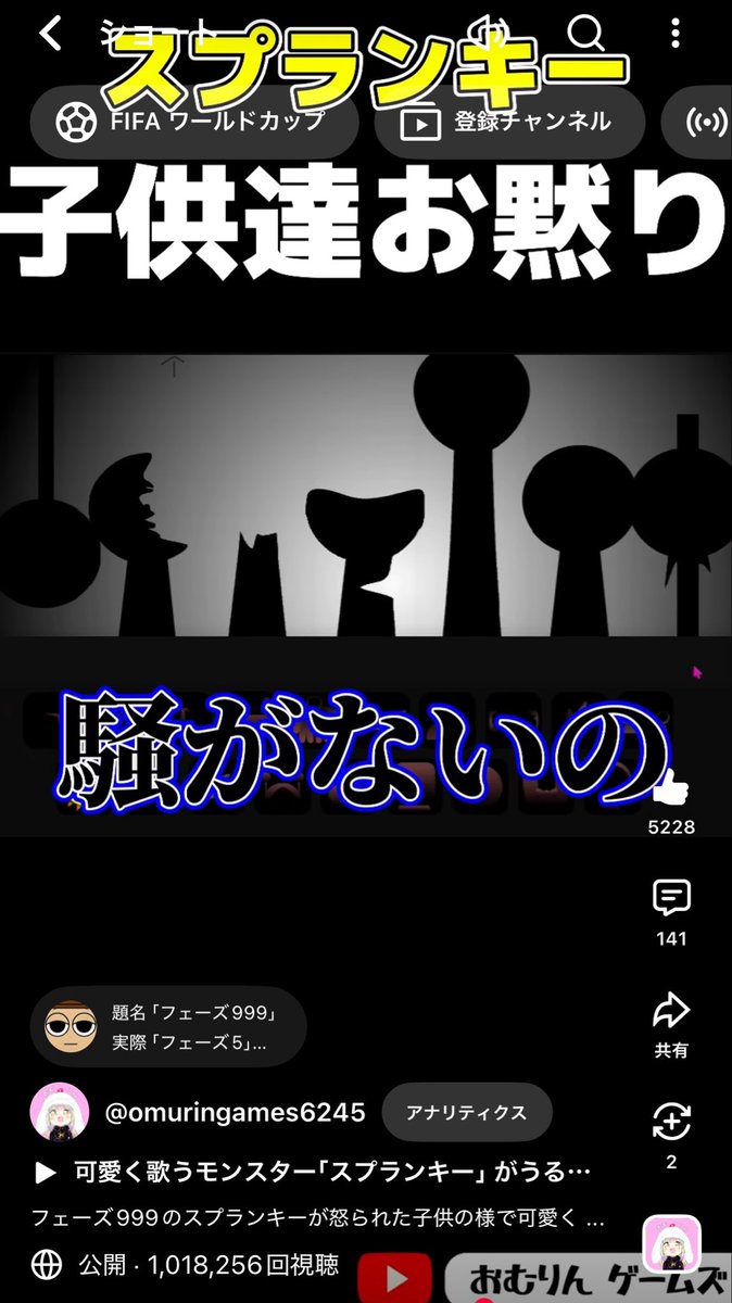 omuringames's tweet photo. 1つのショートが100万回を超えることが
出来ました(❁´ω`❁)💕

思いがけないスプランキーでの達成
でしたが嬉しく思います！！！

皆様のおかげですありがとうございます(இωஇ`｡)💕

 #ゲーム実況🎮 
 #YouTube https://t.co/lFW1GvuaIJ