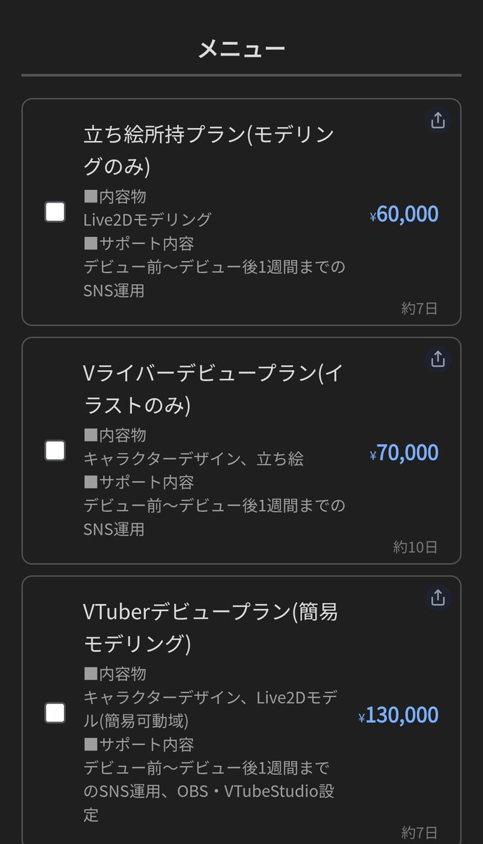 ぶいすた!@ご依頼募集中 tweet media
