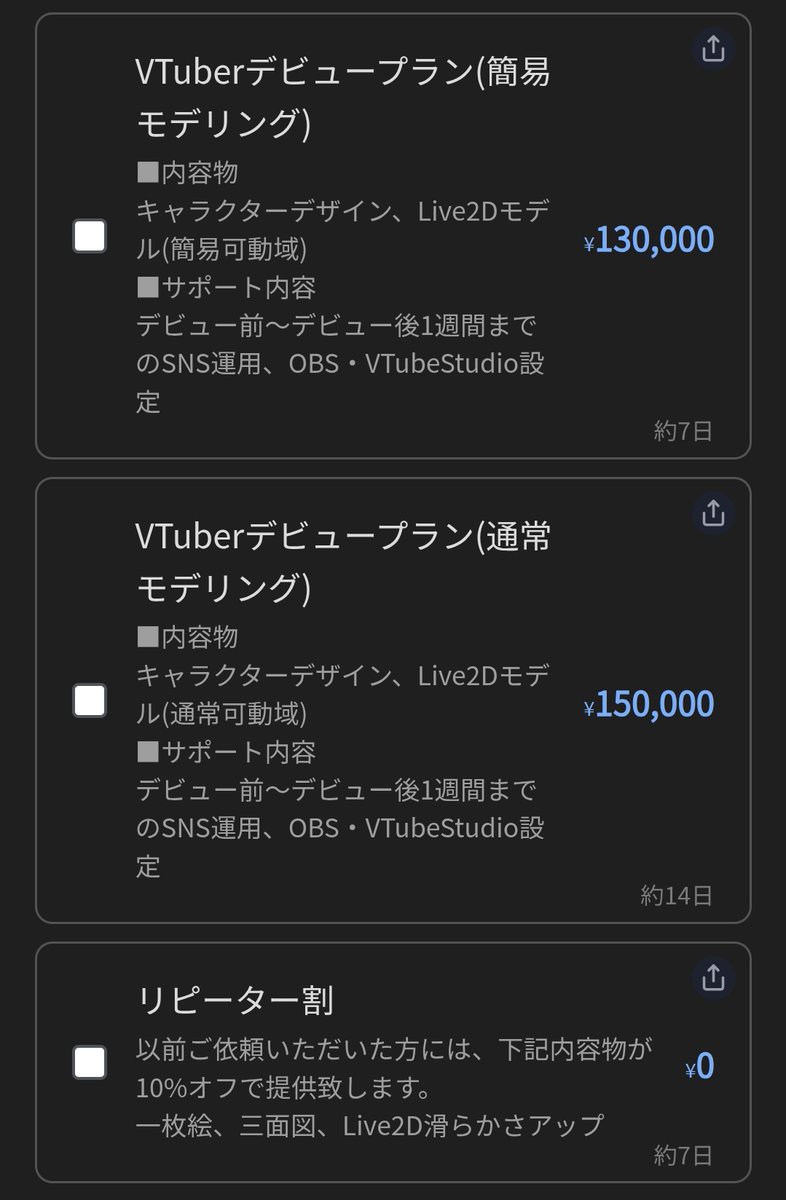 ぶいすた!@ご依頼募集中 tweet media