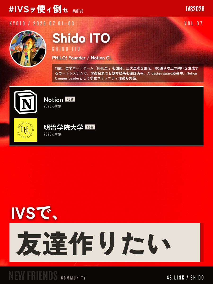 ShidoIto's tweet photo. IVS参戦します！よろしくお願いします🔥

#IVS #IVSヲ使イ倒セ #IVS2026 https://t.co/Qh3Rt97BQN