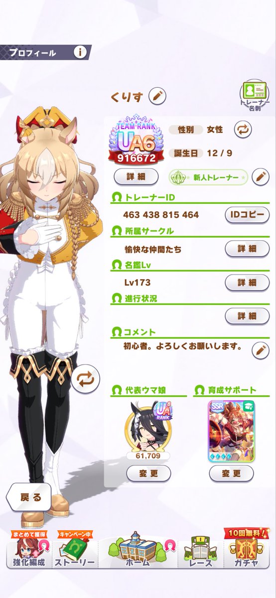 Chris_IRIAM's tweet photo. 7月になったので今月も人員増員のためメンバー募集します。

のんびりまったり活動中。
ノルマなし
靴回し自由
無言OK
復帰勢、初心者、デイリー達成目的なども歓迎
サークル探してる方良ければぜひどうぞm(*_ _)m

 #ウマ娘サークルメンバー募集中 
 #ウマ娘サークルメンバー募集 
 #ウマ娘 https://t.co/ABOn8rMlO8