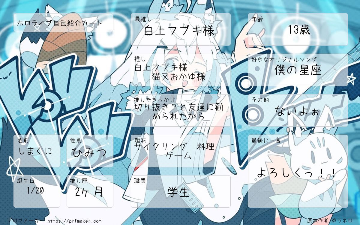 simagunikamo's tweet photo. ちょっと危機を感じたので改良ぅー
#ホロライブ自己紹介カード
#ホロライブ好きと仲良くなりたい
#ホロライブ好きと繋がりたい
#白上フブキ　#拡散希望 https://t.co/j2HsBX5T10