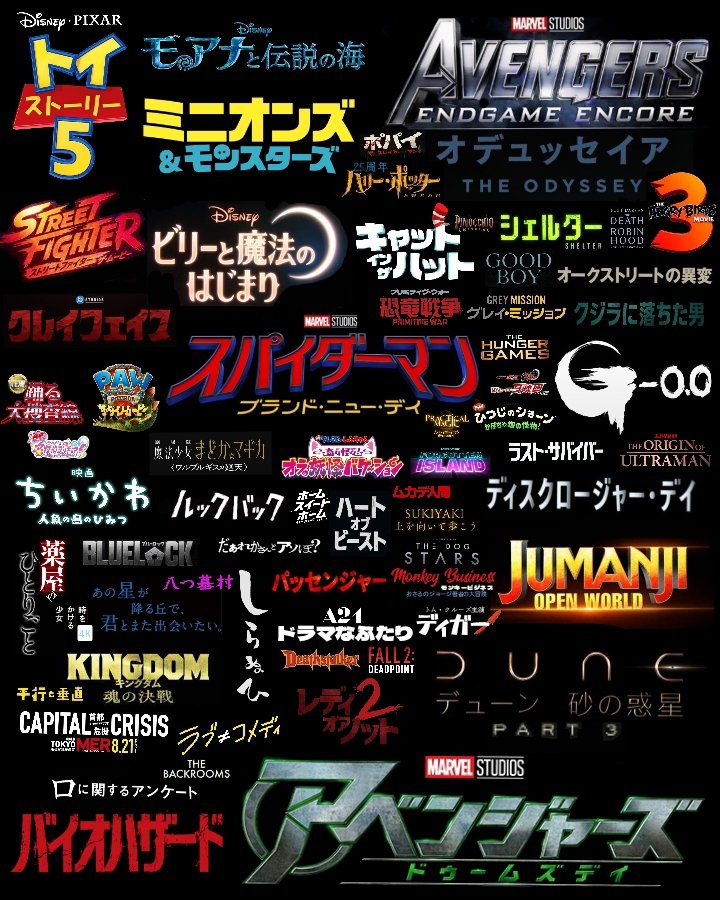 suumashuma0119's tweet photo. 🎦2026年下半期 劇場公開作品…！
皆さんはどれが楽しみですか？

#スパイダーマンブランド・ニュー・デイ
#アベンジャーズドゥームズデイ https://t.co/FCZU8BbTB3