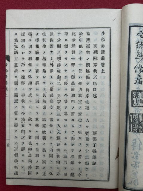 uta555's tweet photo. 宗興述・藤島了穏記『歩船鈔講義　2巻2冊揃』 https://t.co/rxXAQZcbSc #日本の古本屋 #うたたね文庫 https://t.co/ioCcFh3mcy