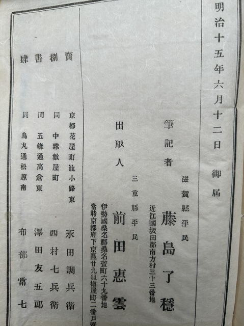 uta555's tweet photo. 宗興述・藤島了穏記『歩船鈔講義　2巻2冊揃』 https://t.co/rxXAQZcbSc #日本の古本屋 #うたたね文庫 https://t.co/ioCcFh3mcy