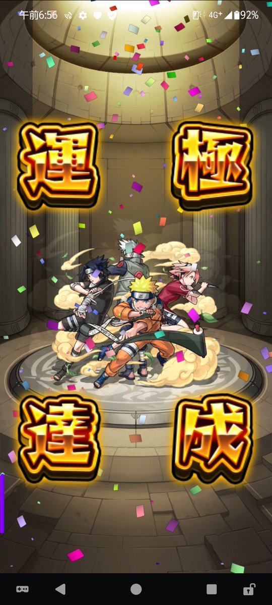13秒とか無理😫😫😫 #モンスト