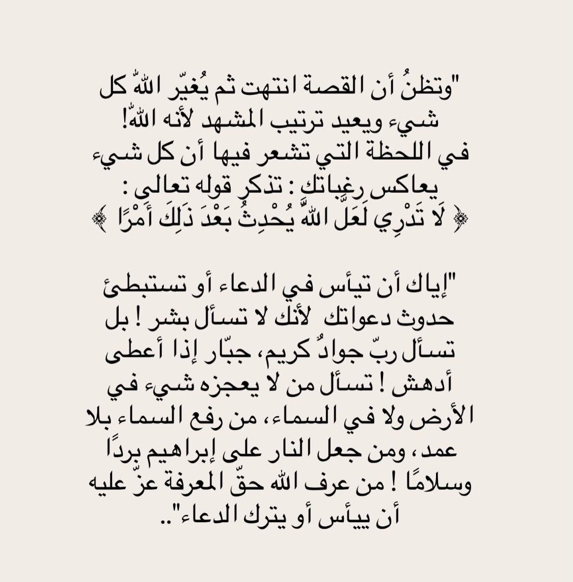 kholod_1m's tweet photo. يمكن هذي الرسالة لك 🤍 https://t.co/4sUKd3gKvx