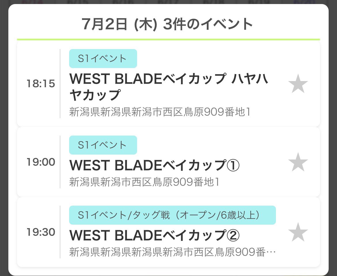 WESTBLADEbey's tweet photo. 明日7/2 （木）S1大会

場所⭐️黒埼市民会館

時間⭐️ 開場・受付開始18:00〜
             ハヤハヤカップ　18:15〜🈵
　　　①19:00〜個人戦　
           ②19:30〜タッグ戦　
　　　　
会費⭐️大人100円 （1大会）、小学生100円

その他⭐️
蓋のある飲料のみ可
#WESTBLADEベイ
#WESTベイ https://t.co/1EXl2plBaY