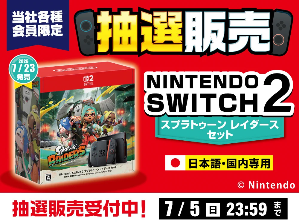 家電とリフォームのエディオン【公式】 on X: 