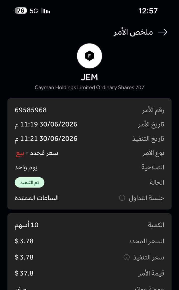 bo___s3d's tweet photo. @Vimto919 @OpSniper_11 لو اقولك اني صايده ب 3.65 وبايعه 3.78 قبل ساعه وشوي 😭😭😭 https://t.co/vwcQaiasN3