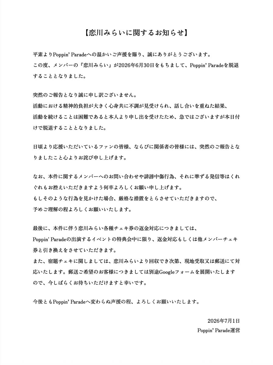 ご確認のほどよろしくお願いいたします。 これまでたくさんの時間を