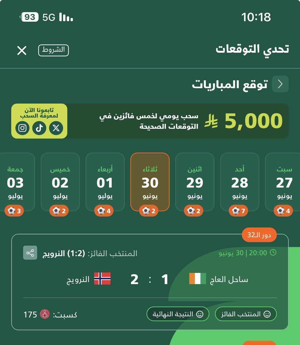 Andole_2992's tweet photo. @ShawarmerSA انصفني ياهو الحمدلله جبتها https://t.co/GjgnDCs2vU