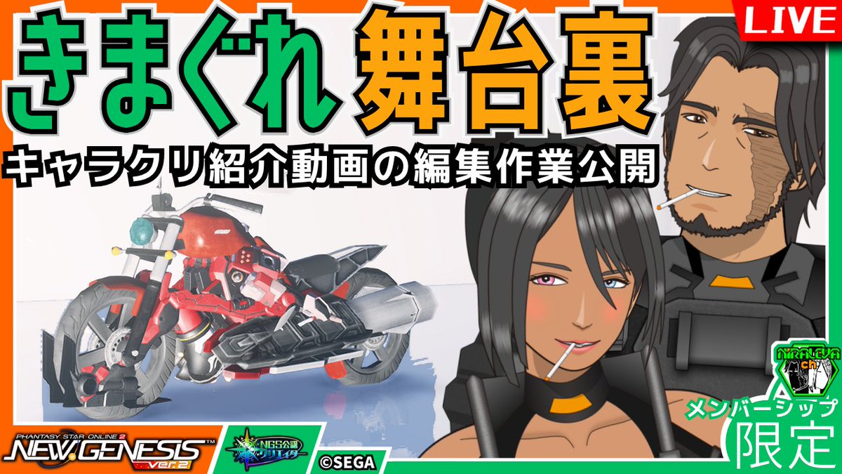こちらの配信で制作していた動画を、メンバーシップ優先公開開始しま
