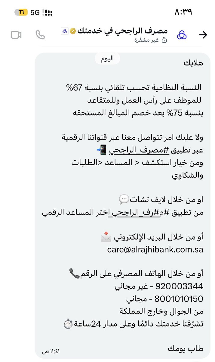 HiddenLedger5's tweet photo. @Alajelab أناشد سيدي #ولي_العهد الأمير محمد بن سلمان حفظه الله بالنظر في حالتي تم التنفيذ علي بسبب قرض عقاري لدى البنك الأهلي ثم قام مصرف الراجحي بسحب راتبي بالكامل ولم يتبقَّ لي ما أطعم به أسرتي أو أوفر احتياجاتهم الأساسية أطلب تطبيق العدالة وحمايتي من الضرر🇸🇦💔 https://t.co/9UfgMHwXcs
