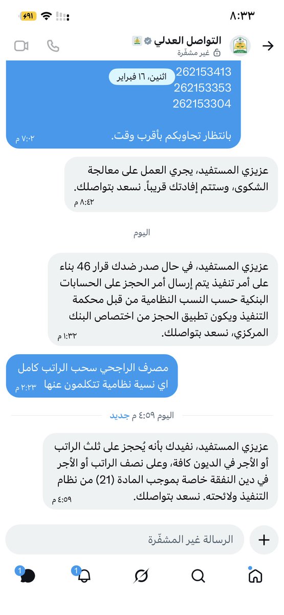HiddenLedger5's tweet photo. @Alajelab أناشد سيدي #ولي_العهد الأمير محمد بن سلمان حفظه الله بالنظر في حالتي تم التنفيذ علي بسبب قرض عقاري لدى البنك الأهلي ثم قام مصرف الراجحي بسحب راتبي بالكامل ولم يتبقَّ لي ما أطعم به أسرتي أو أوفر احتياجاتهم الأساسية أطلب تطبيق العدالة وحمايتي من الضرر🇸🇦💔 https://t.co/9UfgMHwXcs