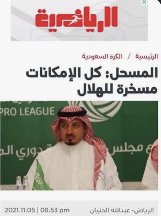 unknown1017890's tweet photo. @A_al3mer يقول خدمة وطننا !؟
والواقع يقول خدم الهلال اكثر من المنتخب  تصريحاته السابقه وعمله يدلان على ذلك https://t.co/NO4g8bADsm