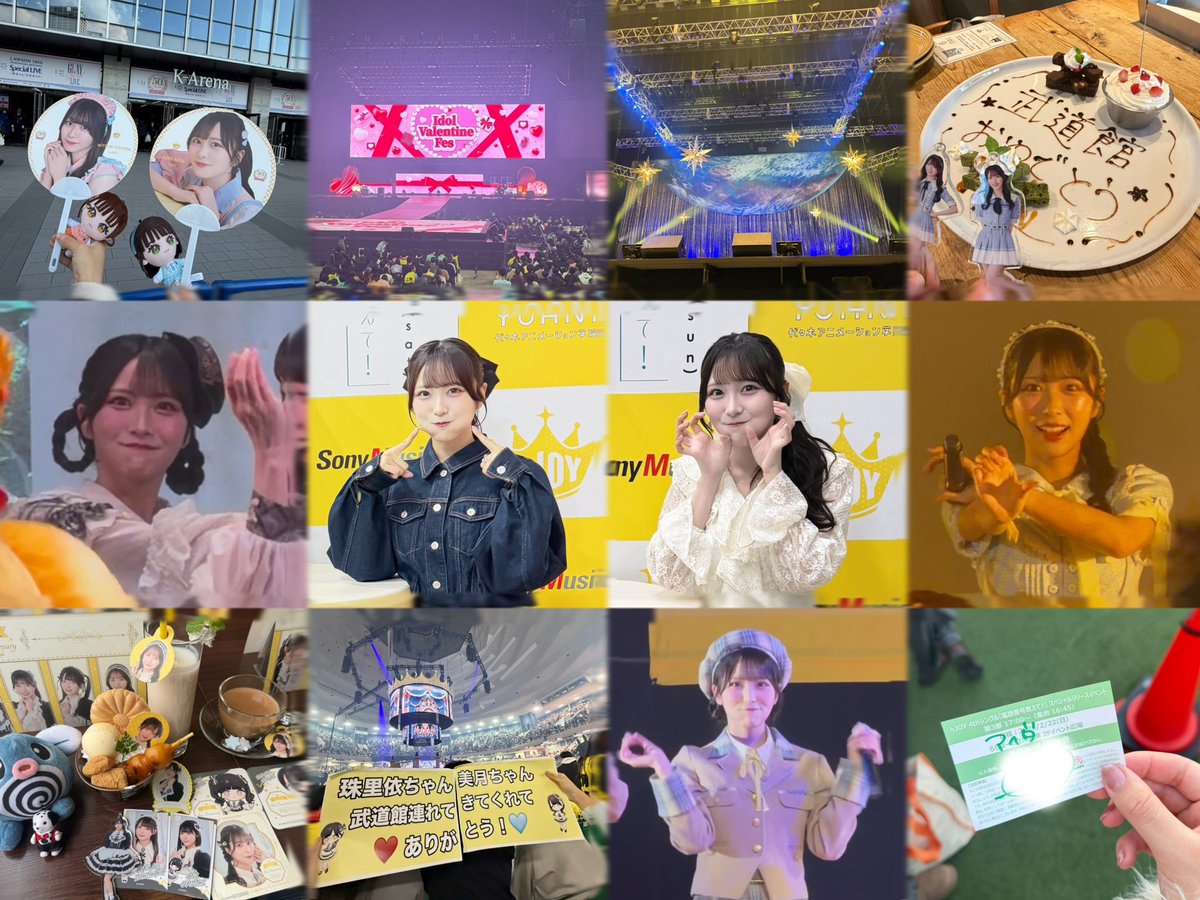 珠里依ちゃんと過ごした2️⃣0️⃣2️⃣6️⃣上半期の思い出まとめ