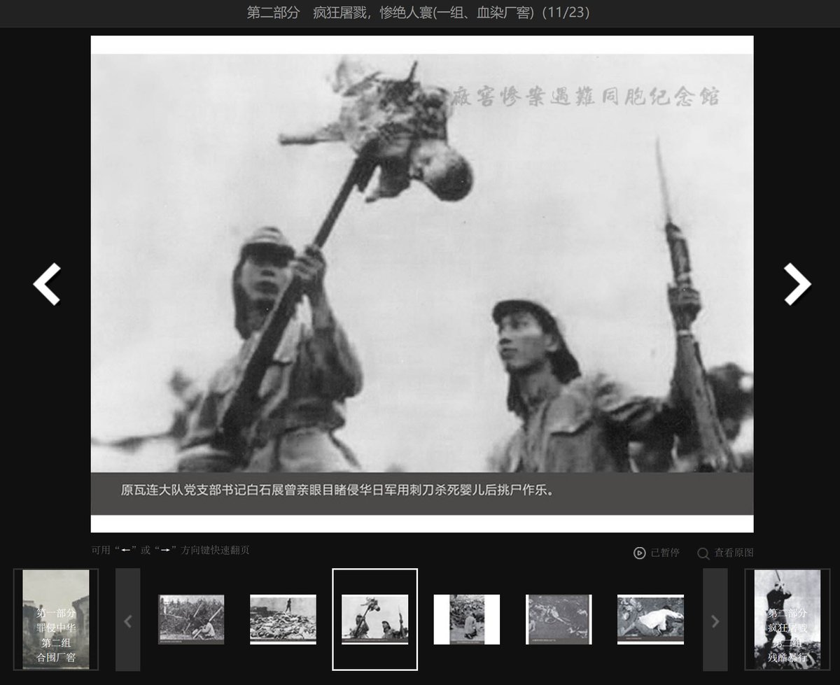 momoworldview's tweet photo. Chinese children, after watching history films of Japan's invasion of China, burn with such rage they want to erase Japan from the map—while the very Japanese invaders they saw once coldly erased countless Chinese children's very right to exist on this earth. https://t.co/sQfhXrnJ76
