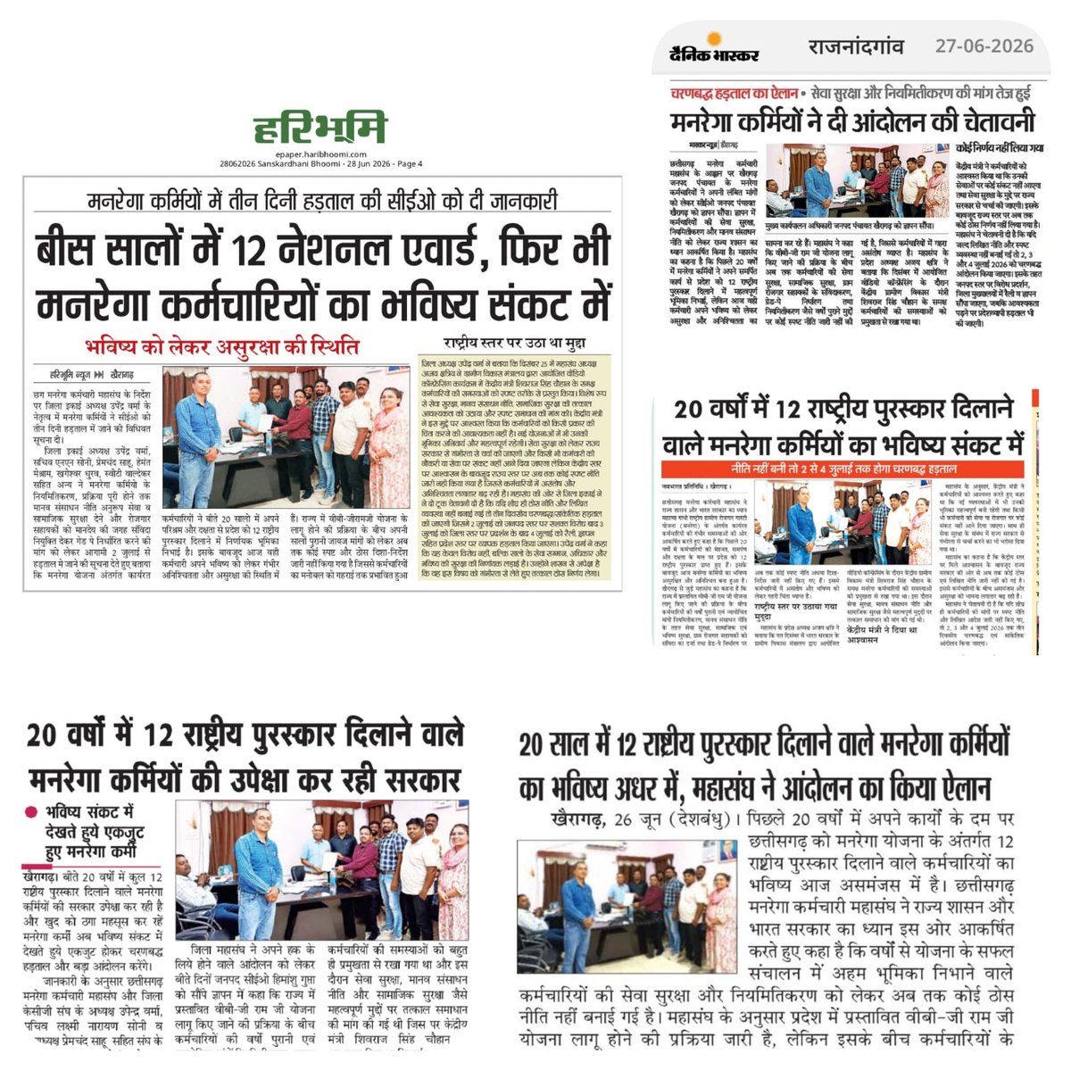 DeepeshKumarP16's tweet photo. @vijaysharmacg मनरेगा कर्मचारी को नियमित करिये https://t.co/vD7fA26jRl