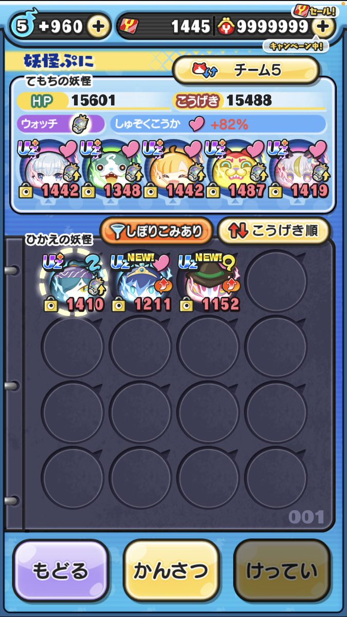 pcnkanmlv's tweet photo. ゲートお疲れ様でした！
稼ぎは多分トータル11万くらい(´⊙ω⊙`)
夜中中心で人が多い時出来なかったからなぁ… 
新イベガチャは110連でオロチと強敵特攻全部出たからさっさと攻略してYポ稼ぎしとこ

#ぷにぷに https://t.co/z75dQhHRTh