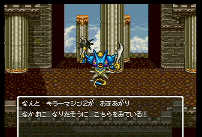 commander_tnkt's tweet photo. 本日の配信は、ドラクエⅥの10回目でした！
うわさのドランゴが仲間になったり、キラーマシン2を仲間にしたり（2時間くらい粘っていました）
50倍レートのスロットで遊んだりしていました
777を揃えてみたいですね！
かなり後半に入ってきた感じだと思いますが、やりこみが多くて楽しい！！ https://t.co/O9gAum1E3f