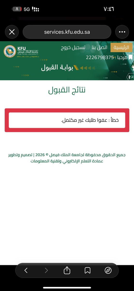 _n_2a's tweet photo. @KFU060 اللي يعرف يفيدنا ياشباب https://t.co/AlVJubHy2t