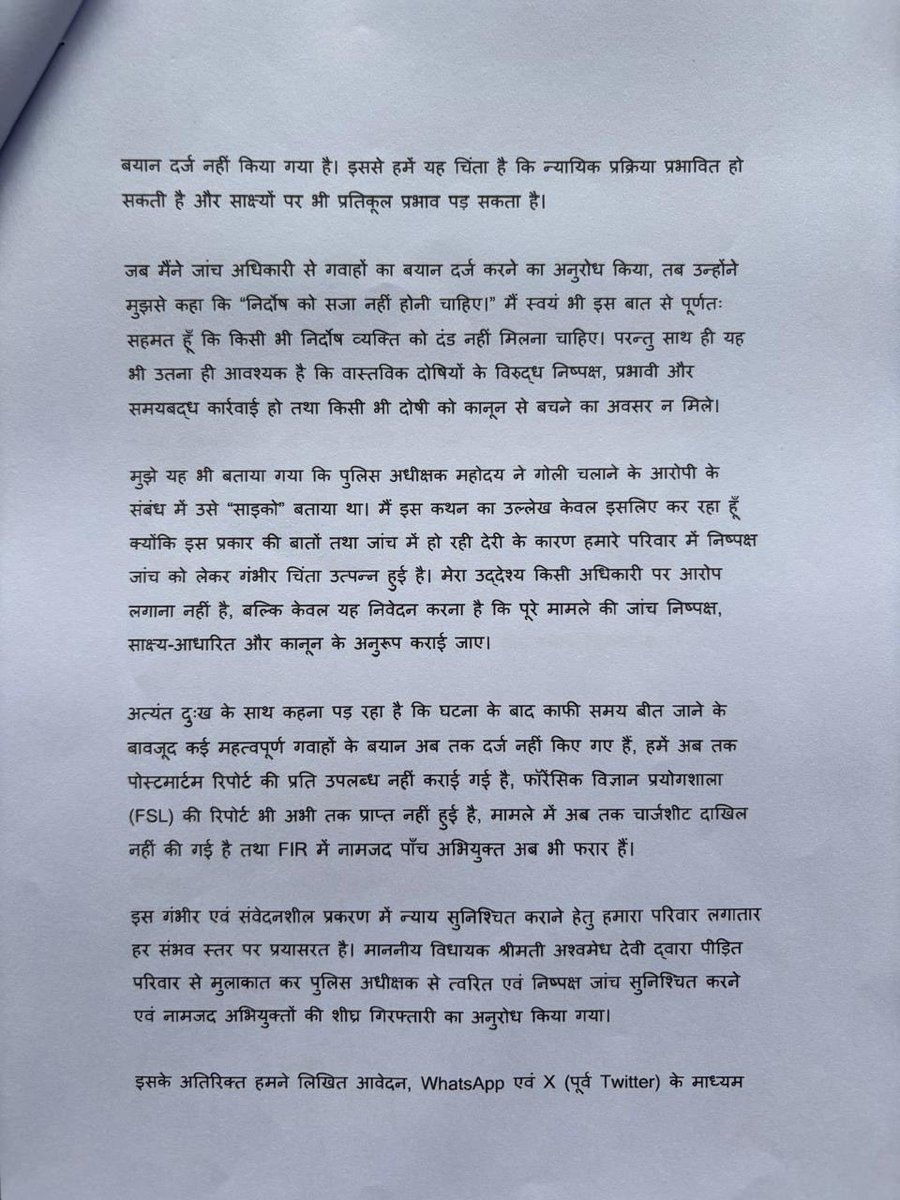 Gauri19806912's tweet photo. माननीय मुख्यमंत्री श्री सम्राट चौधरी जी, मेरे भाई सोनू कुमार सिंह की हत्या के मामले में कर्पूरीग्राम थाना के आईओ सही ढंग से कार्रवाई नहीं कर रहे हैं। स्थानीय विधायक द्वारा एसपी को अवगत कराने के बाद भी कोई ठोस कावाई नहीं हुई।कृपया निष्पक्ष जांच और शीघ्र न्याय दिलाने की कृपा करें। https://t.co/VhW0bGSM9Z