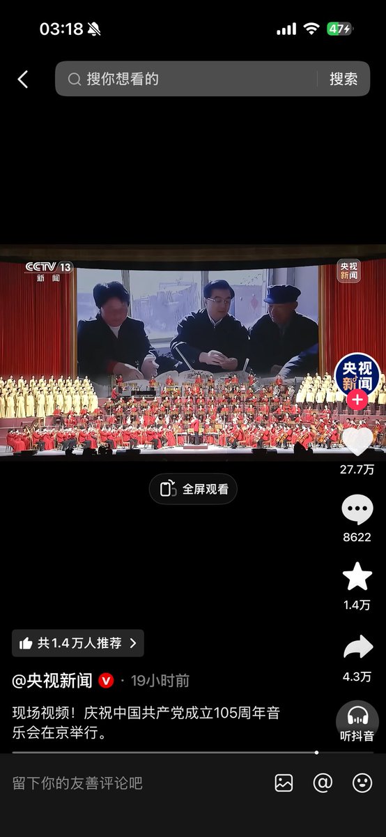 shanxunm5e5's tweet photo. 好久不见 🍑🥹 中共105年周年音乐会上也见到您了
#胡锦涛 https://t.co/fw34jsY4W0