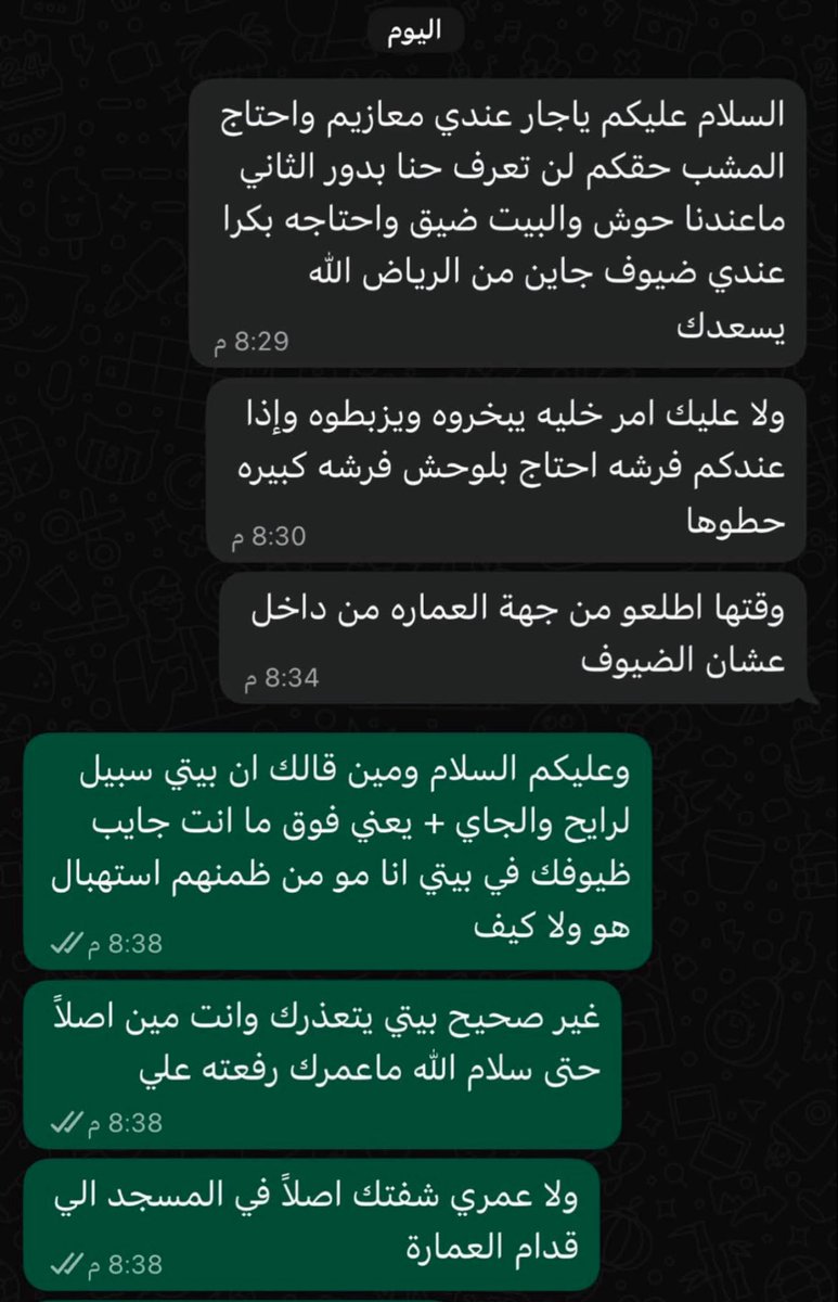 بسّـره. tweet media