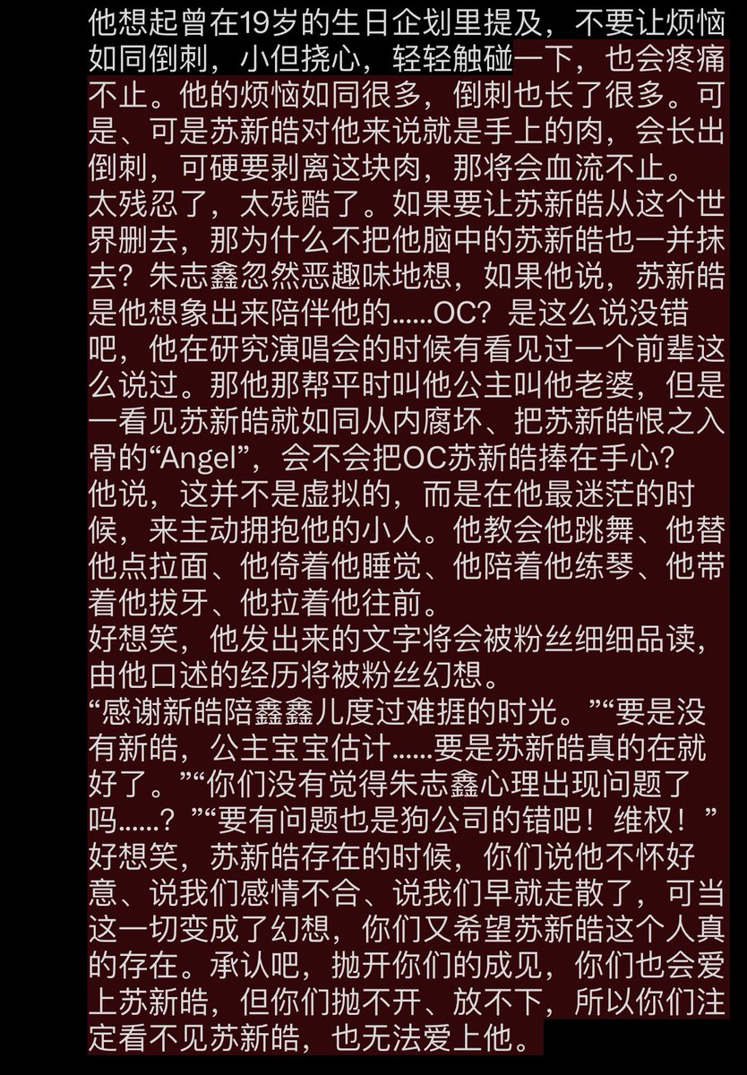Buknow555's tweet photo. 朱志鑫有看见过粉丝说如果把朱志鑫或苏新皓其中任何一个人从对方生命里删去，那另一个人的改变一定会很大。他当时看见的时候只觉得开什么玩笑，就连他和苏新皓争执得最严重的时候，他都没有想过“如果他们不认识就好了”这件事。 https://t.co/CjpjWSjK8E