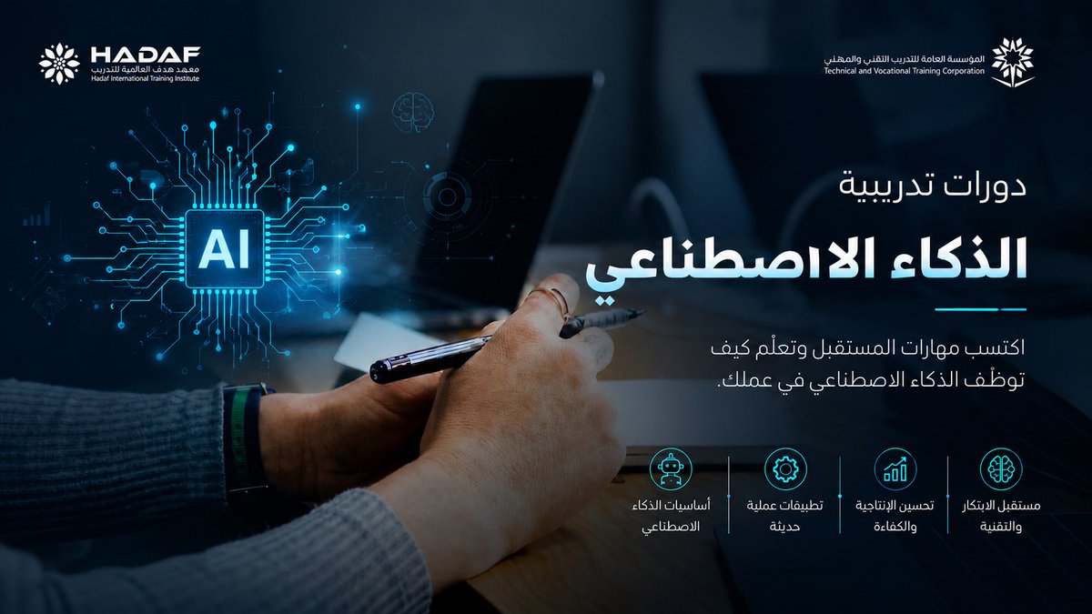 hadafalalmiah's tweet photo. منصة هدف العالمية للتدريب 🎯✅
إنطباع وآراء متدربينا في معسكر الذكاء الاصطناعي 🤖 

https://t.co/5zFK2u5KAq https://t.co/xirvWadNNF