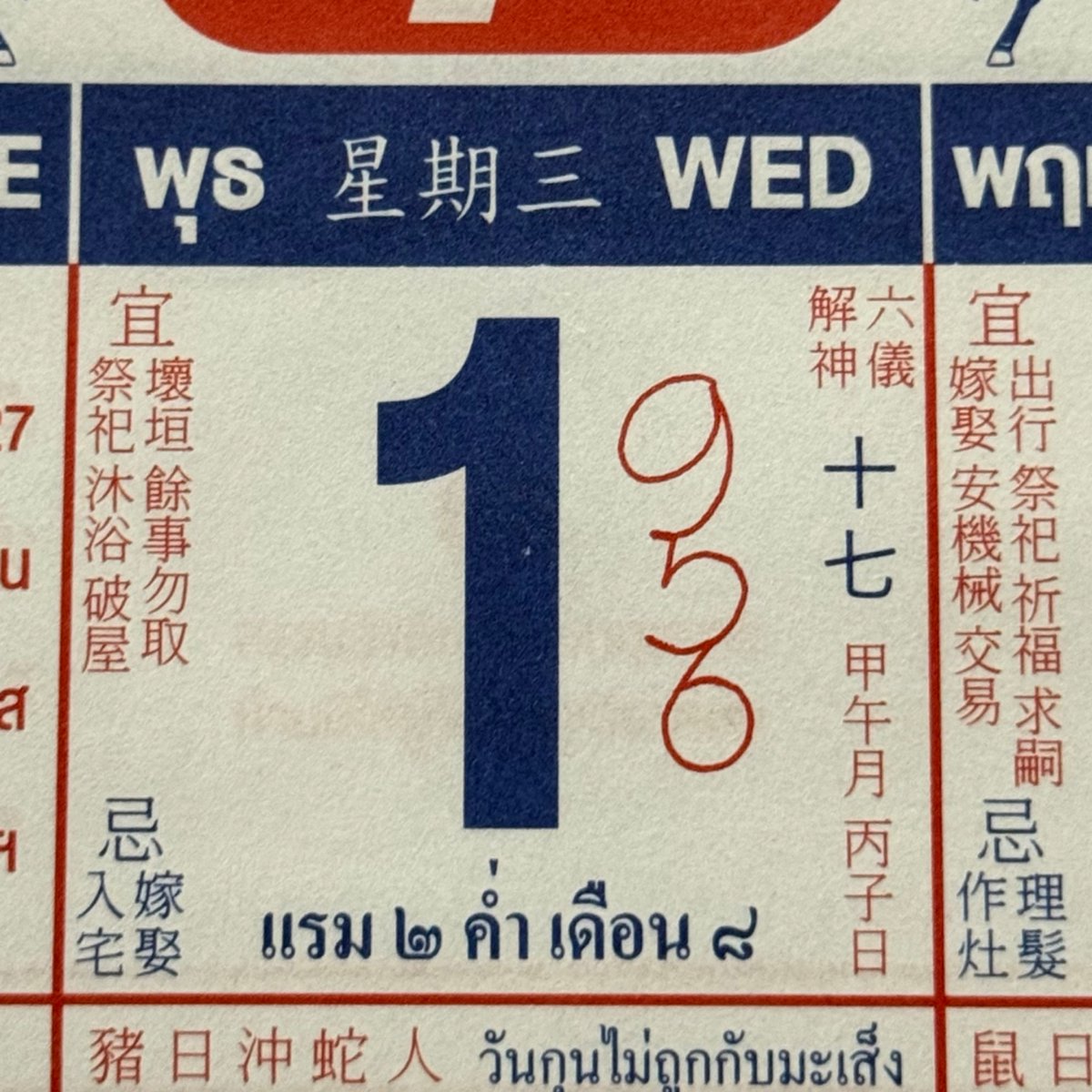 pgg0230's tweet photo. เลขปฏิทินไทยงวดนี้🇹🇭🇹🇭

กดรีทวิตนี้ = รับโชครวย
https://t.co/NKK9s3bKNO

#หวยไทย #หวยรัฐบาลไทย https://t.co/mC2P754WiN