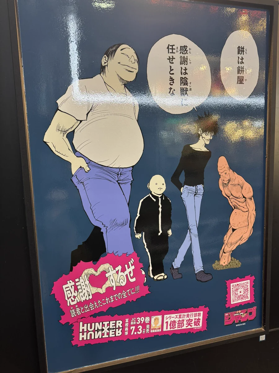 少年ジャンプ編集部 on X: 