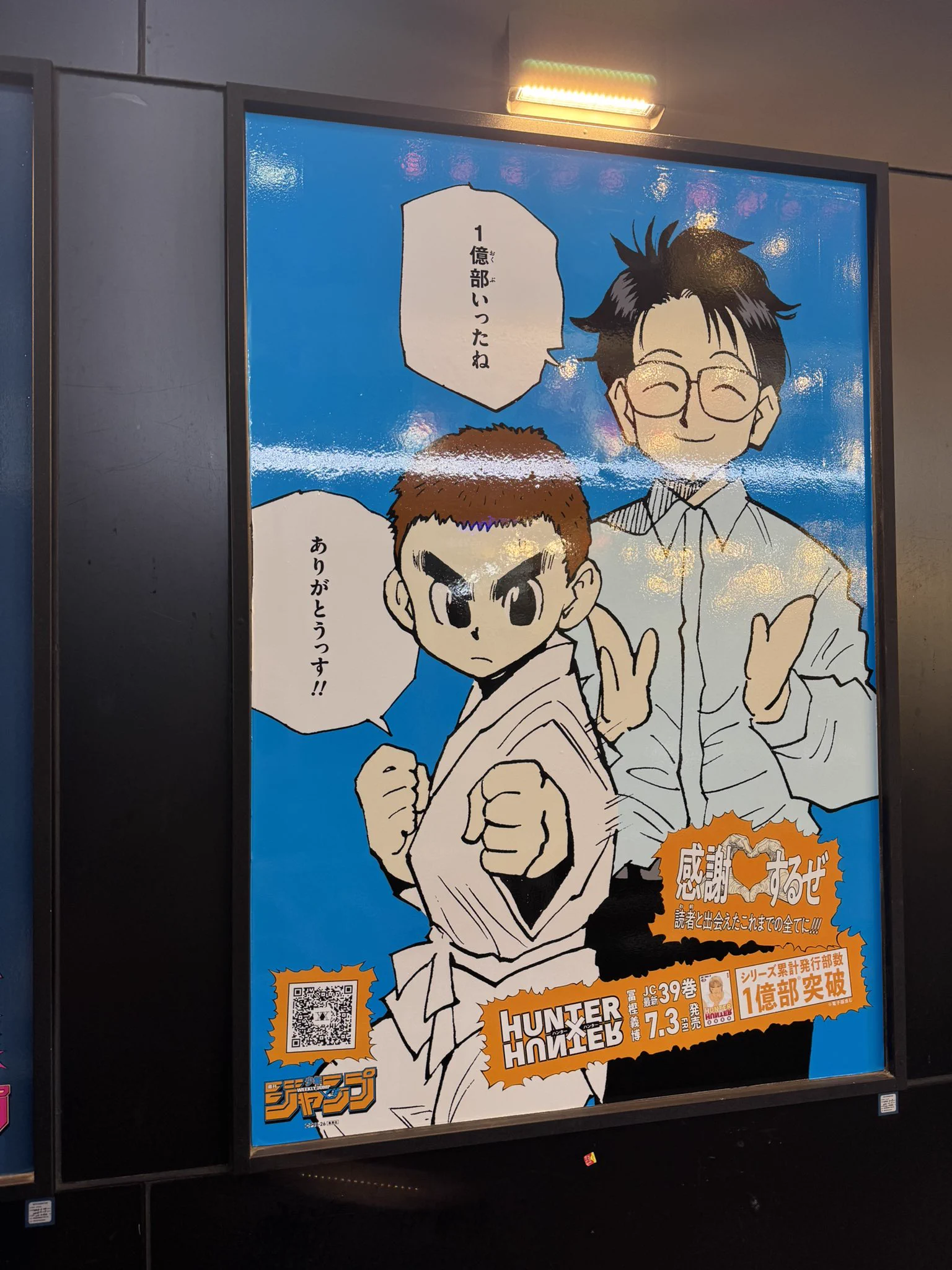 少年ジャンプ編集部 on X: 