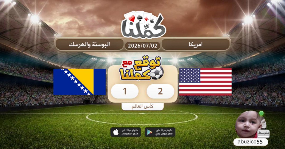 abuelham55's tweet photo. امريكا
@Kammelna #توقع_مع_كملنا #امريكا_البوسنة https://t.co/StHusSdELc