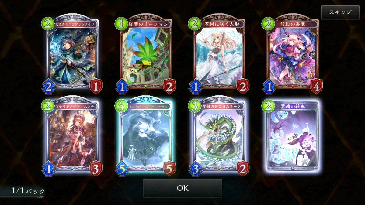 RIDICU_LOUS's tweet photo. ROG環境までしかやってなくて最後のオーキスはエアプなんですが、サービス終了前に残ってた100ルピの１パックでプレミアムが。
泣きそうになった。
オーキスとの縁をくれた旧シャドバ、本当にありがとう。
対戦は全然できてないけど、オーキスとツヴァイと人形たち皆が大好きだ。

#シャドウバース https://t.co/iCUNUD7Kgc